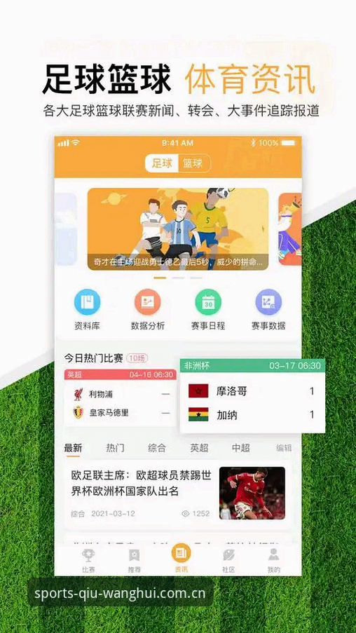 球王会体育V3.1深度评测：ballking app使用指南与实战体验