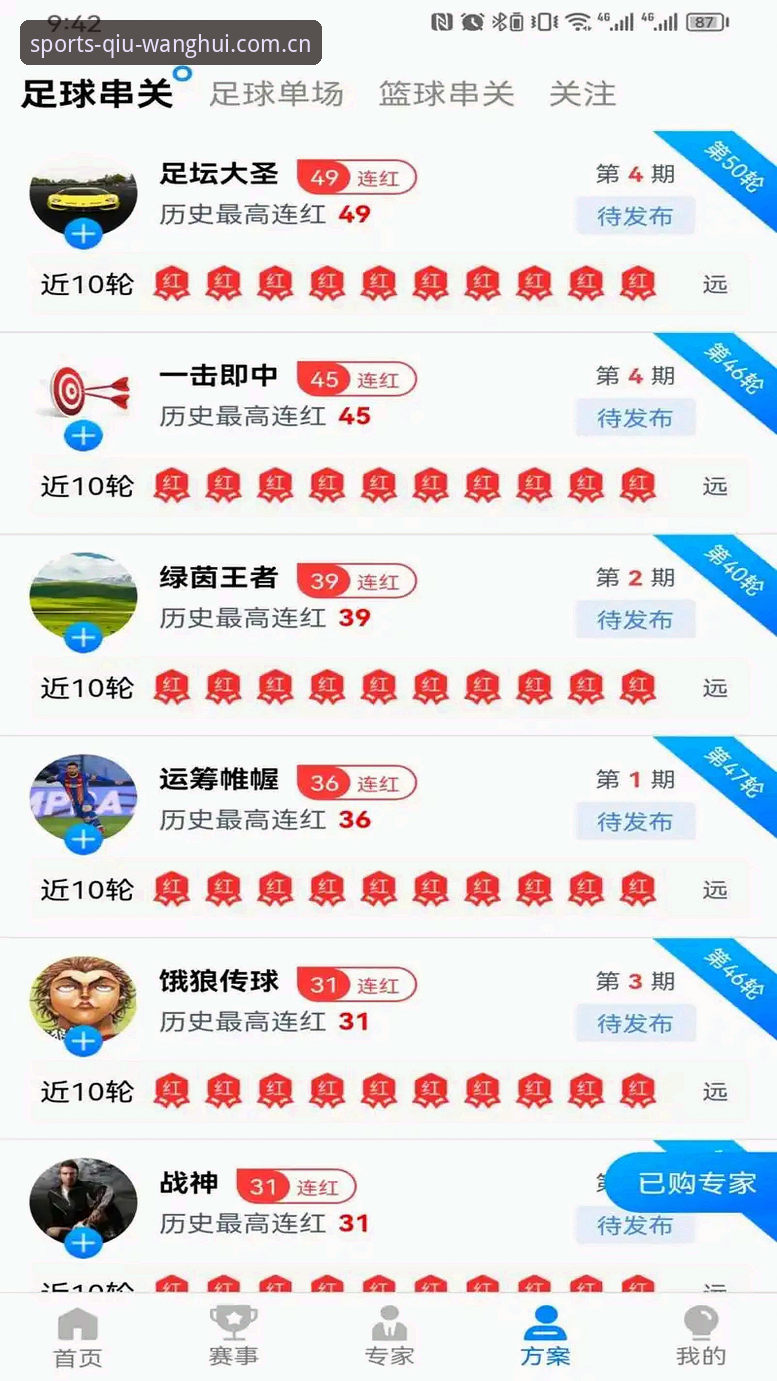 球王会体育APP下载官方渠道全面评测：V3.1版本安装与皇冠赛事数据实测