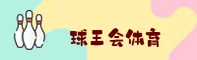 球王会(中国)官方网站 — V3.1